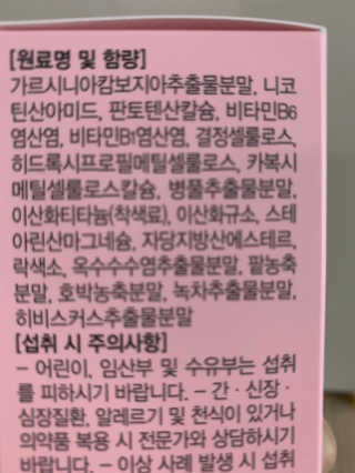 올앳미 날씬한 나 — 4점을 준 리뷰어가 2020년 2월 올린 사용 사진