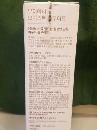 뷰디아니 세럼 + 플루이드 — 4.33점을 준 리뷰어가 2018년 4월 올린 사용 사진