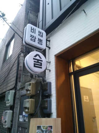SeulonPark님이 올린 리뷰 사진 1