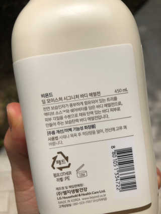 비욘드 딥 모이스처 시그니처   바디 에멀전 — 4.5점을 준 리뷰어가 2019년 6월 올린 사용 사진