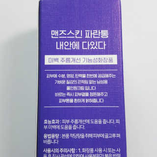 맨즈스킨 파란통 내안에다있다 — 4.83점을 준 리뷰어가 2017년 10월 올린 사용 사진