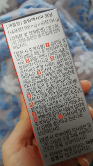 웰파인 다이어트와 변비를 한 번에 슬림레시피 모닝 1개월 — 4.5점을 준 리뷰어가 2019년 2월 올린 사용 사진