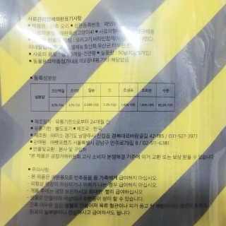 펫프렌즈 생고기가 한봉지 가득 원츄 50g — 5점을 준 리뷰어가 2020년 1월 올린 사용 사진