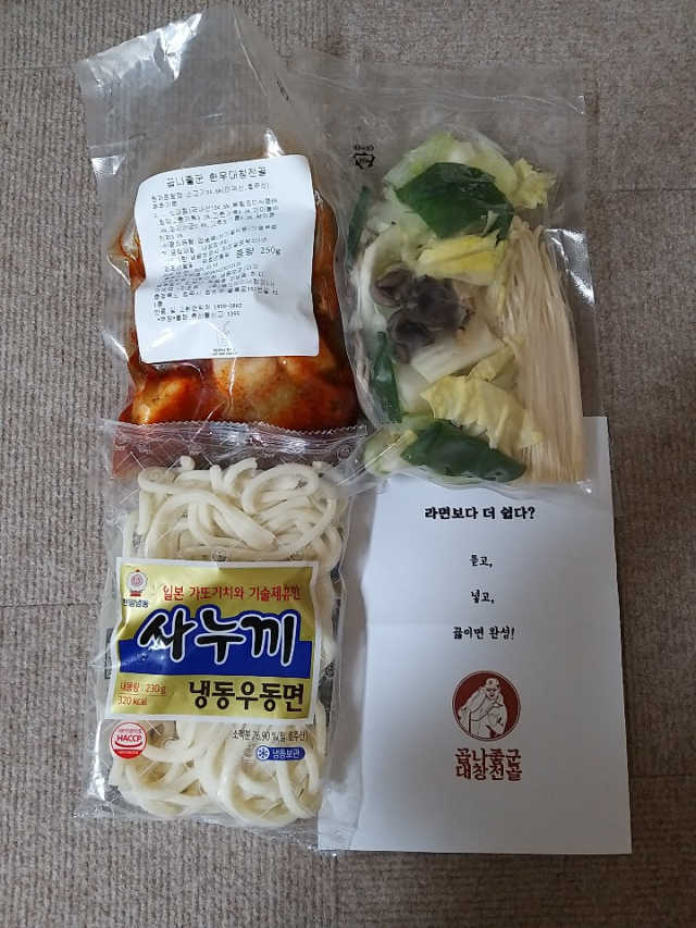 [곱나좋군] 곱나맛있는 [한우대창전골] 밀키트세트 리뷰 사진