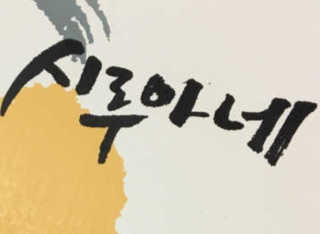 김혜원님이 올린 리뷰 사진 1