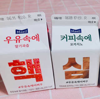 [매일유업] 우유속에 어쩌구_7개 모바일쿠폰 — 5점을 준 리뷰어가 2019년 6월 올린 사용 사진