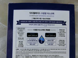 닥터웰메이드 수분왕 — 5점을 준 리뷰어가 2018년 6월 올린 사용 사진
