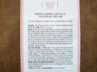 레드컨테이너 페로몬향 퍼퓸 바디에멀전 — 4점을 준 리뷰어가 2020년 1월 올린 사용 사진