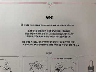 76N1 내 피부데이터로 만든, 나만의 페이스오일 — 3.5점을 준 리뷰어가 2018년 3월 올린 사용 사진