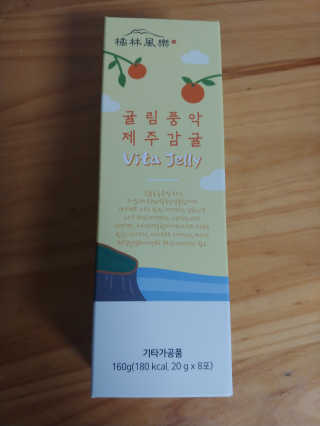 광희생활건강 귤림풍악 제주감귤 비타젤리 — 3.5점을 준 리뷰어가 2020년 1월 올린 사용 사진