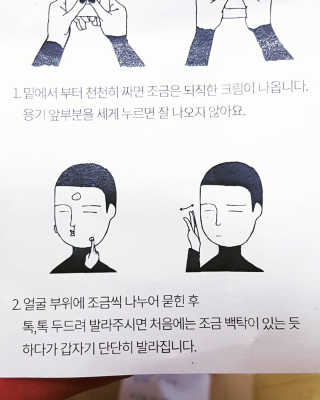 톤28 유기농 블루라이트 방어 UV 차단거리 지성용 B2 — 4점을 준 리뷰어가 2019년 4월 올린 사용 사진