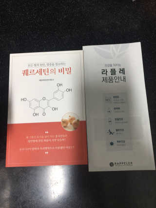 라플레 염증을 청소하는 퀘르세틴, 셀시우스 — 3.5점을 준 리뷰어가 2019년 1월 올린 사용 사진