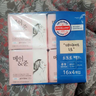메이앤준 소프트맥스 생리대 — 5점을 준 리뷰어가 2019년 4월 올린 사용 사진