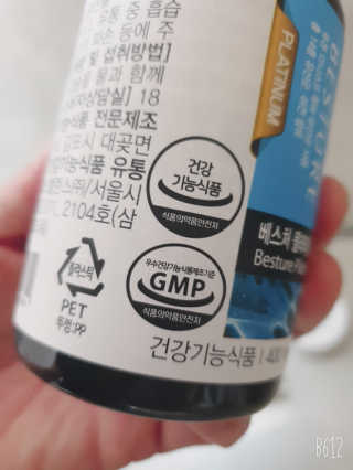 베스처 플래티넘 프로바이오틱스 — 4점을 준 리뷰어가 2019년 7월 올린 사용 사진