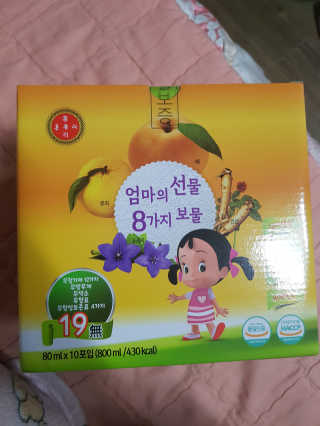 어린이 홍유리_소중한 내아이의 건강지킴이 10EA — 5점을 준 리뷰어가 2020년 3월 올린 사용 사진