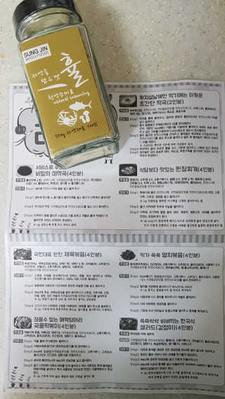 성진홀푸드 프리미엄 천연조미료 휼 120g 1병 — 5점을 준 리뷰어가 2019년 5월 올린 사용 사진