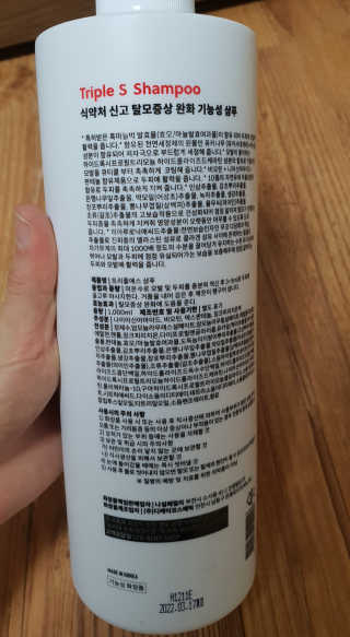 나실패밀리 트리플에스 탈모 샴푸 1000ml — 5점을 준 리뷰어가 2019년 4월 올린 사용 사진