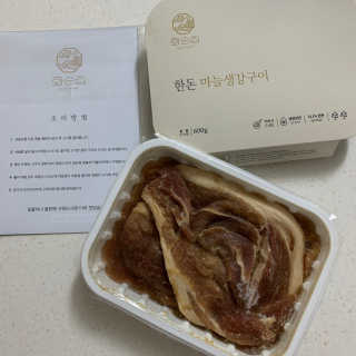 화순집 한돈 마늘생강구이 — 5점을 준 리뷰어가 2019년 1월 올린 사용 사진