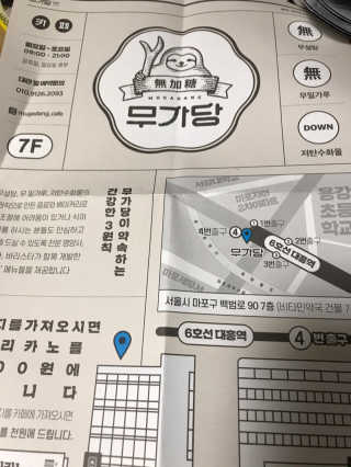 무화당 무가당베이커리 초코마들렌 2p+레몬마들렌 2p 1set — 3.5점을 준 리뷰어가 2020년 3월 올린 사용 사진