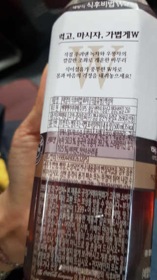 태양의 식후비법 W차 스페셜세트 — 4점을 준 리뷰어가 2019년 6월 올린 사용 사진