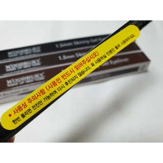 우드버리 1.5mm 스키니 젤 아이라이너 — 5점을 준 리뷰어가 2019년 5월 올린 사용 사진