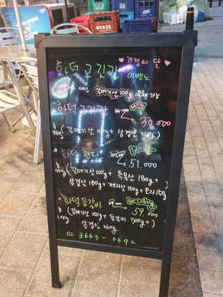 [화덕고깃간 마곡발산점] 화덕삼겹살2인분 — 5점을 준 리뷰어가 2019년 5월 올린 사용 사진