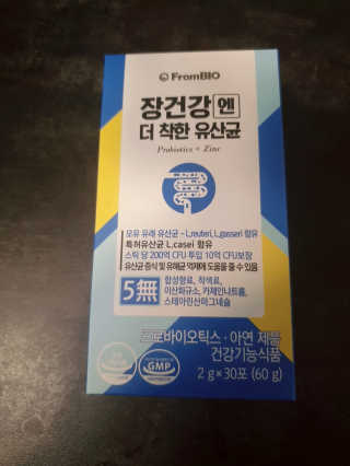 프롬바이오 엄마의 마음을 담은 장건강엔 더 착한 유산균 — 4.5점을 준 리뷰어가 2020년 1월 올린 사용 사진
