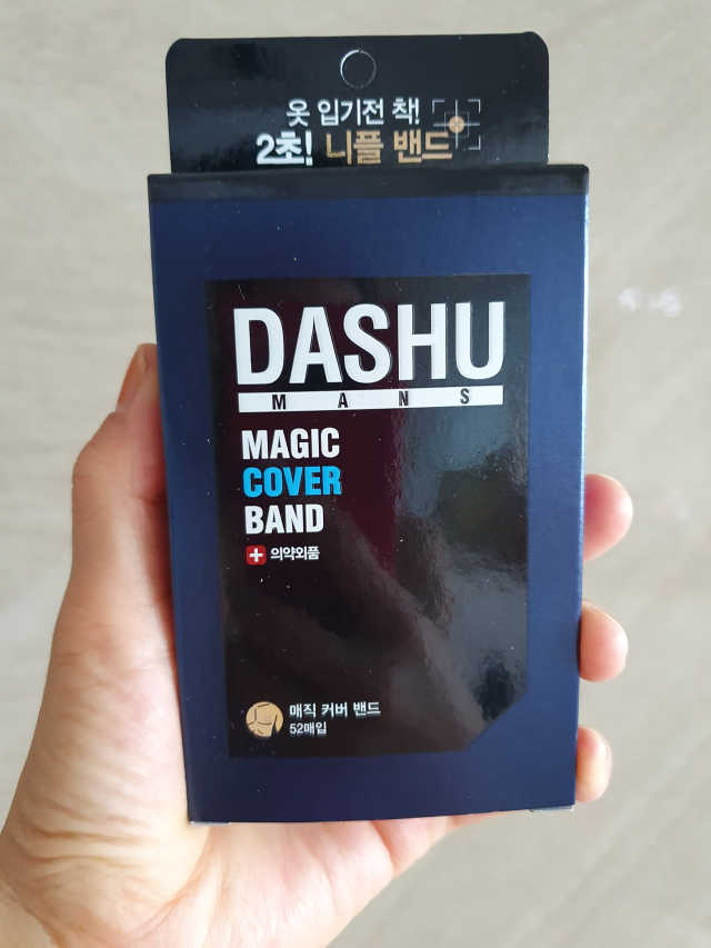 다슈 맨즈 매직 커버 니플 밴드 리뷰 사진