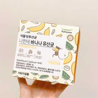 [풀무원] 나한테 바나나 유산균 — 5점을 준 리뷰어가 2020년 3월 올린 사용 사진