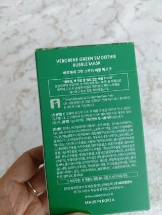 베로베네 그린 스무디 버블 마스크 — 5점을 준 리뷰어가 2020년 2월 올린 사용 사진