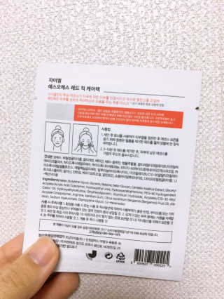 자이엘 S.O.S 레드 칙 케어팩 2 Box — 3점을 준 리뷰어가 2019년 10월 올린 사용 사진