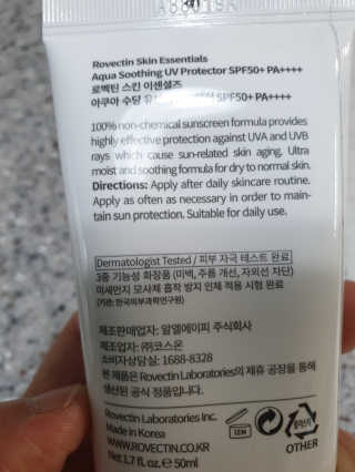 로벡틴 아쿠아 UV 프로텍터 — 4점을 준 리뷰어가 2019년 5월 올린 사용 사진