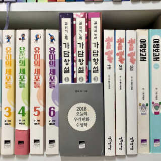 [공간 만화카페] 1인당 3시간 이용+음료 1잔, 2인Set — 3.5점을 준 리뷰어가 2019년 6월 올린 사용 사진