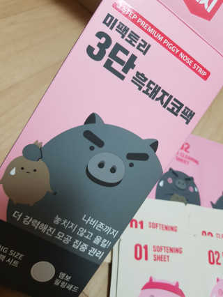 미팩토리 3단 돼지코팩 1box + 3단 흑돼지코팩 1box — 4점을 준 리뷰어가 2019년 8월 올린 사용 사진
