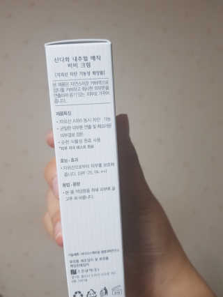 [스킨큐어] 산다화 내추럴 매직 비비 크림 — 4점을 준 리뷰어가 2019년 6월 올린 사용 사진