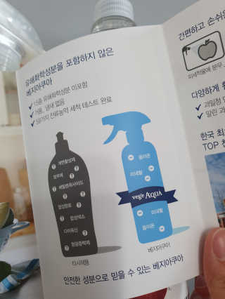 베지아쿠아 475ml + 리필 1000ml 1Set — 5점을 준 리뷰어가 2019년 8월 올린 사용 사진
