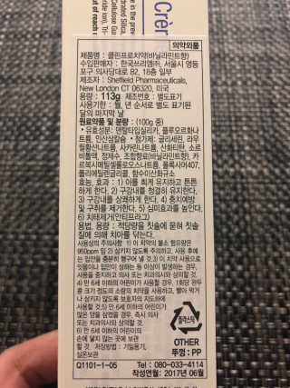3M 클린프로™ 치약 — 4점을 준 리뷰어가 2019년 4월 올린 사용 사진