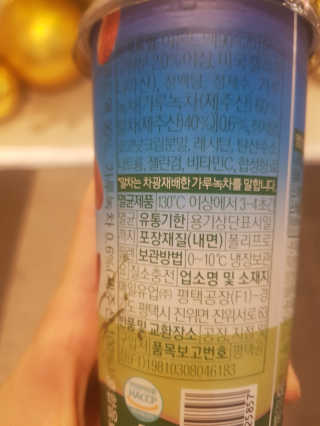 마이카페라떼 말차 아몬드브리즈 7개입 — 5점을 준 리뷰어가 2019년 11월 올린 사용 사진