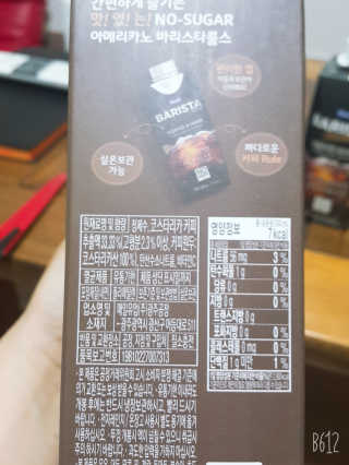 [바리스타룰스] 싱글오리진 코스타리카 6개입 — 4.5점을 준 리뷰어가 2019년 6월 올린 사용 사진