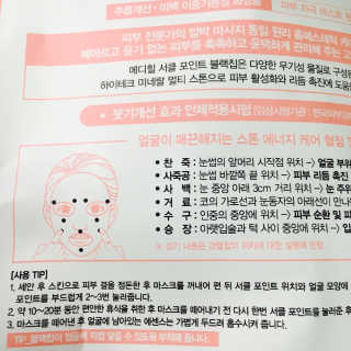 메디힐 바이오포인트 서클포인트마스크 3종 — 4.17점을 준 리뷰어가 2017년 5월 올린 사용 사진