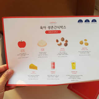 [맘마레시피] 맛과 건강이 한가득, 간식박스 2종 택1 — 5점을 준 리뷰어가 2019년 10월 올린 사용 사진