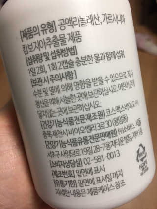 소버스 다이어트 린바디 번앤컷 — 5점을 준 리뷰어가 2020년 1월 올린 사용 사진