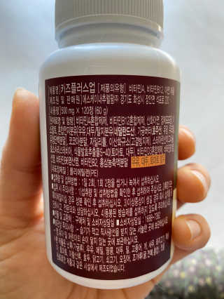 비타맘 키즈플러스업 성장기 어린이 멀티비타민미네랄 120정 — 5점을 준 리뷰어가 2020년 2월 올린 사용 사진