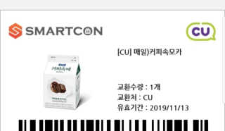 [매일유업] 우유속에 어쩌구_3개 세트 모바일 쿠폰 — 5점을 준 리뷰어가 2019년 10월 올린 사용 사진