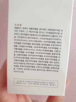 뷰티여우_아토클리닉 [아토클리닉] 아기들이 쓰는 보습, 진정 수딩젤 2개 — 4점을 준 리뷰어가 2019년 7월 올린 사용 사진