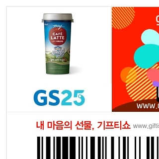 마이카페라떼 말차 아몬드브리즈 7개입 — 3점을 준 리뷰어가 2019년 11월 올린 사용 사진