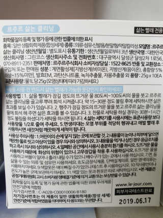 르주르 삶는 클리닝 — 4점을 준 리뷰어가 2019년 8월 올린 사용 사진