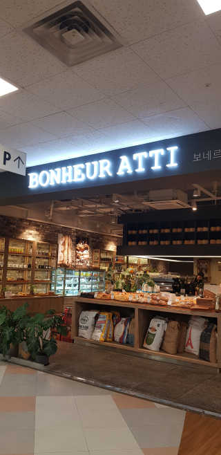 보네르아띠 부천점 [보네르아띠 부천상동점] 내맘대로 빵+아메리카노 2잔 — 5점을 준 리뷰어가 2018년 11월 올린 사용 사진