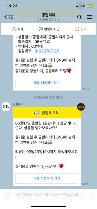 0.8L 공팔데이 0원하라 [퀴즈 이벤트] — 5점을 준 리뷰어가 2019년 6월 올린 사용 사진