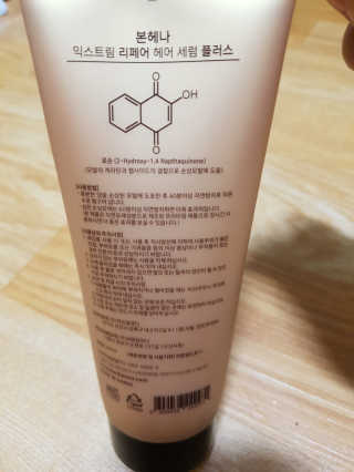 BH 본헤나 익스트림 리페어 헤어 세럼 200ml — 4점을 준 리뷰어가 2019년 5월 올린 사용 사진